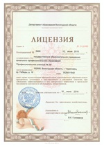 Свидетельство о государственной аккредитации